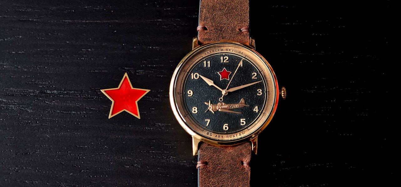 Limited Edition Commemorative Watch